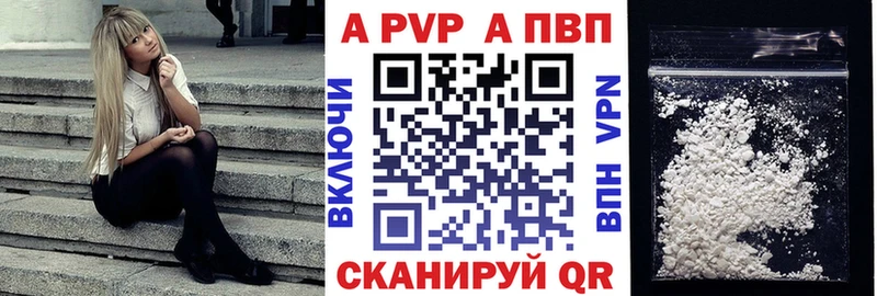 A-PVP кристаллы  Каневская 