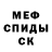 Мефедрон кристаллы Luka Potocnik