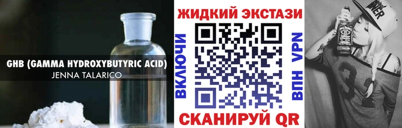 БУТИРАТ буратино  продажа наркотиков  Каневская 