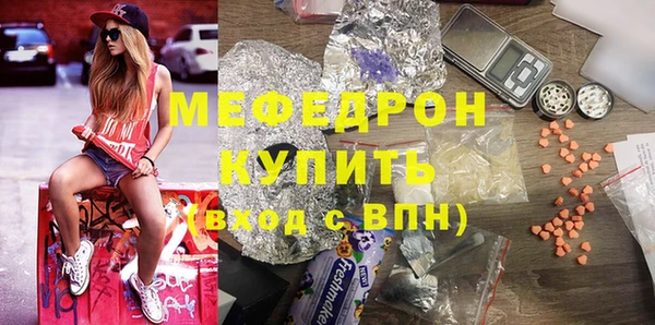 мяу мяу кристалл Пестово