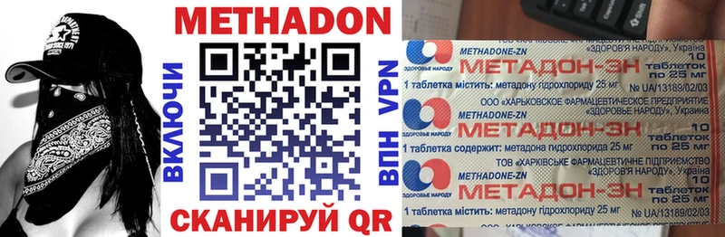 Метадон кристалл  Каневская 